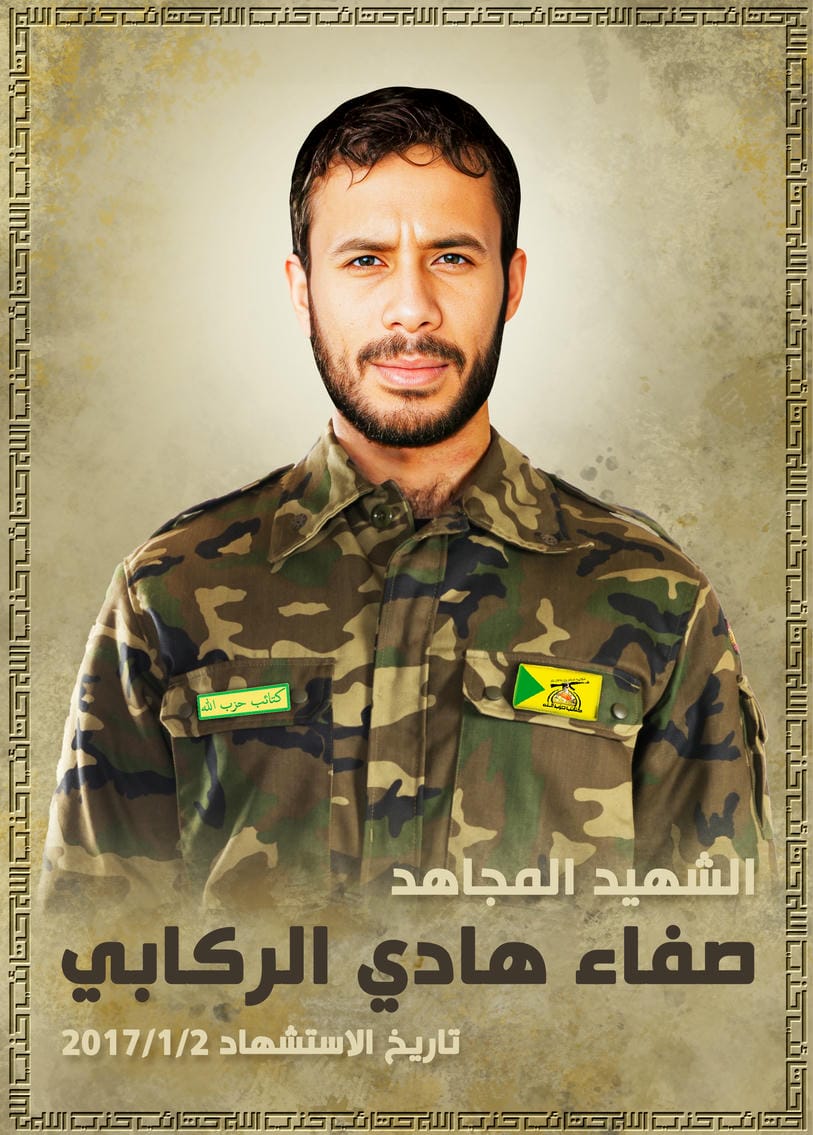 صفاء هادي كاطع ماشي الركابي